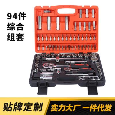 94件套汽修维修套筒组套棘轮扳手套装家用汽修组合套装