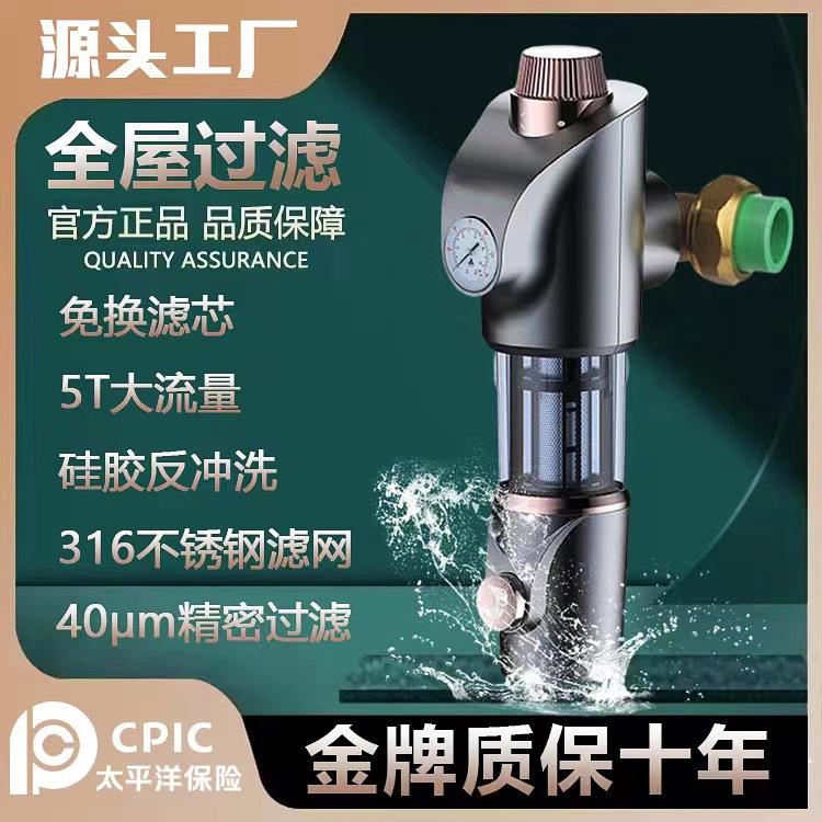 家用前置过滤器全屋中央自来水管道过滤器自动清洗旋转前置过滤器