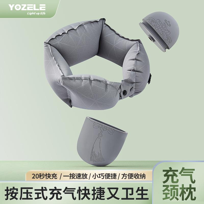 创意U型枕TPU气囊牛奶丝颈枕旅行办公便携按压自动充气颈枕u型枕