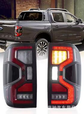 适用于22-25款福特撼路者rangerT9led流光转向改装后尾灯总成