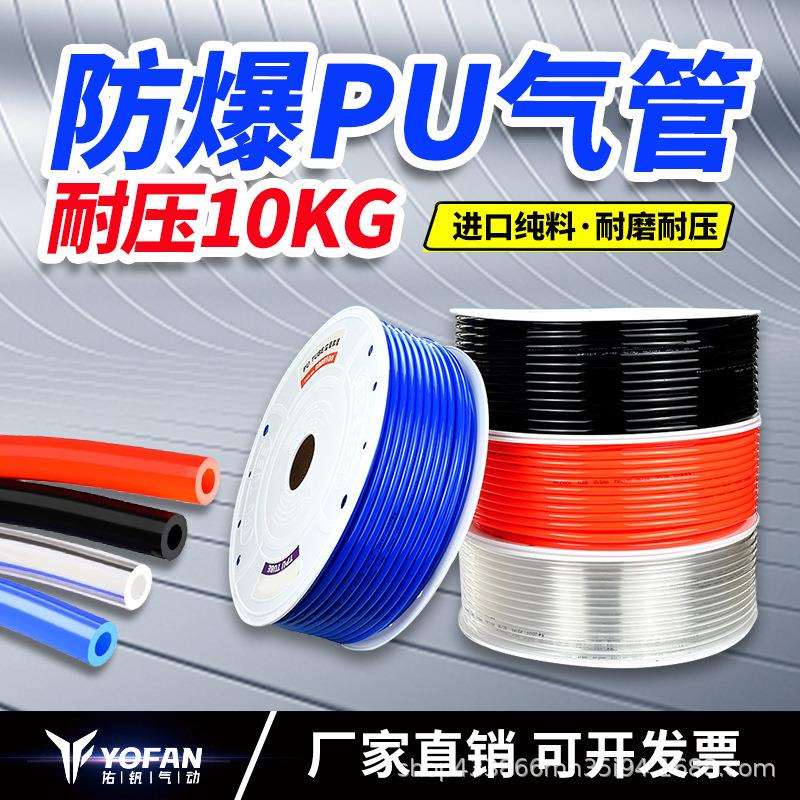 气动PU气管8*5空压机软管8mm透明4*2.5/6*4/10*6.5/12*8/16*12