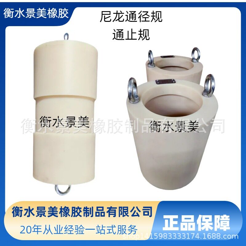 源头厂家尼龙通径/通止规齐全