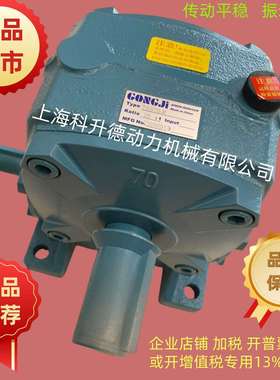 GONGJI工机蜗轮蜗杆减速机减速器减速箱TKB17530:1