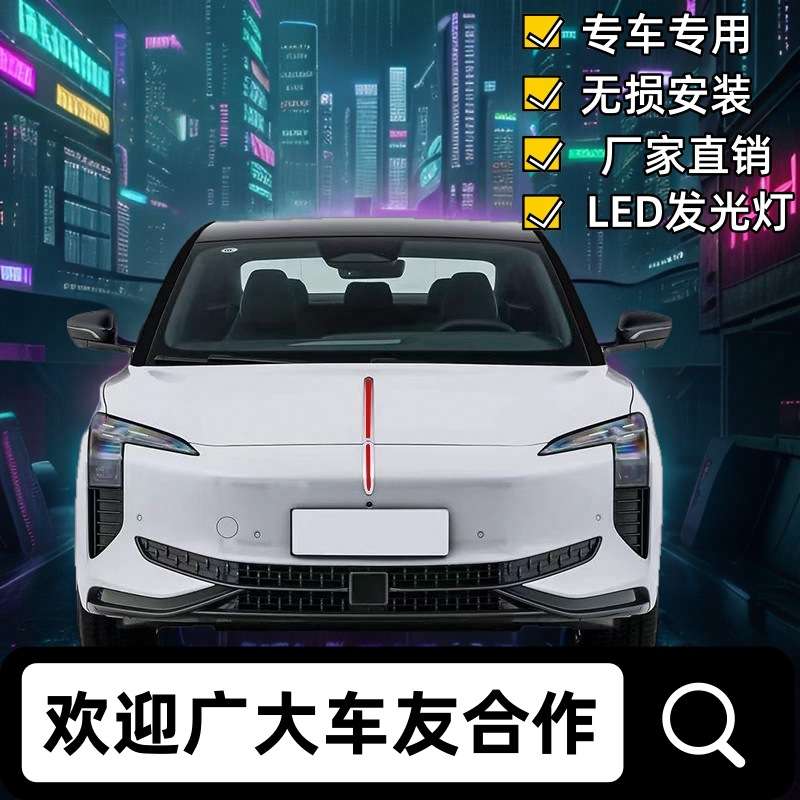 红旗eh7流光灯EH7旗标灯发光车标灯四件套翼子板侧门灯日行灯改装