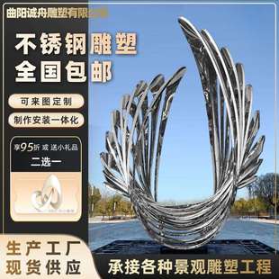 不锈钢抽象羽翼雕塑金属镜面异形发光翅膀装饰户外售楼部水景摆件