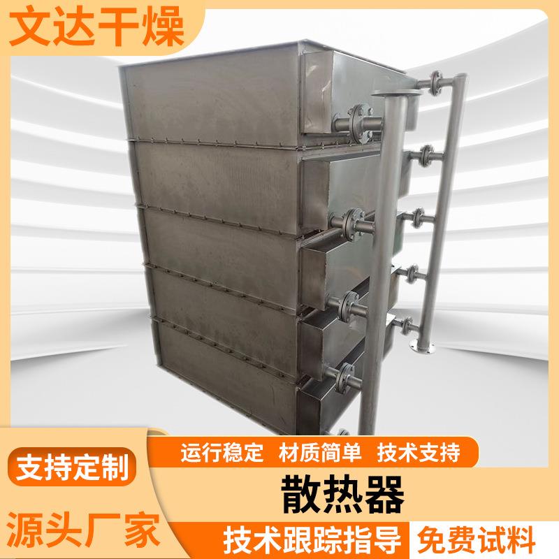 工业蒸汽散热器板式热交换器水循环散热器不锈钢散热管导热