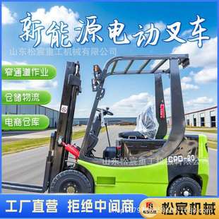 2吨电动堆高车叉车物料港口搬运车建筑工地四轮座驾式装卸车