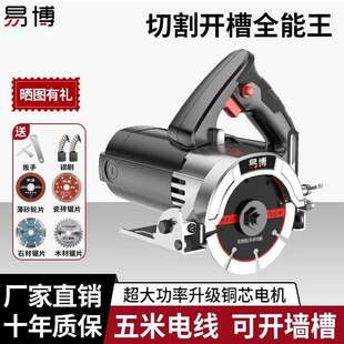 适配德国切割机云石机瓷砖切割机多功能家用石材开槽机手提金属切