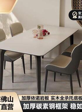 全托底板依诺岩板餐桌椅组合新款家用小户型长方形现代简约饭桌子