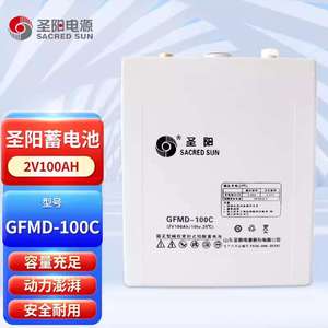圣阳蓄电池2V100AH GFMD-100C电力专用通信机房ups电源免维护电池