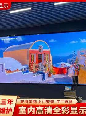 P2全彩显示屏P3室内数据指挥中心LED高清屏吧台屏展厅餐厅LED屏