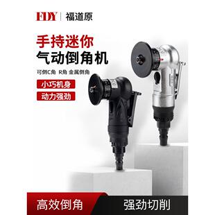 手持式气动倒角机迷你小型C角R角新款45度金属去毛刺修边倒角器
