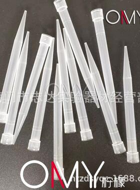 800ul吸头0.8ml枪头吸咀吸嘴口径6.5长78mm500支/包