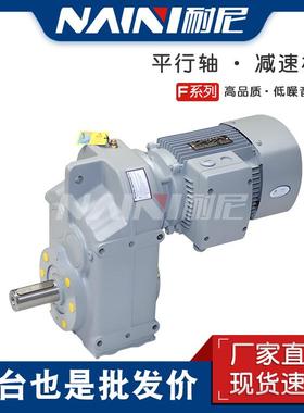 厂销减速机TFAZ58平行轴减速齿轮箱卧式硬齿面齿轮变速箱减速器