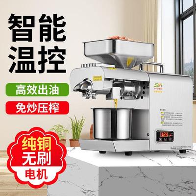 十八油坊新型榨油机全自动小型家用冷热双榨炸油机商用升级高配款