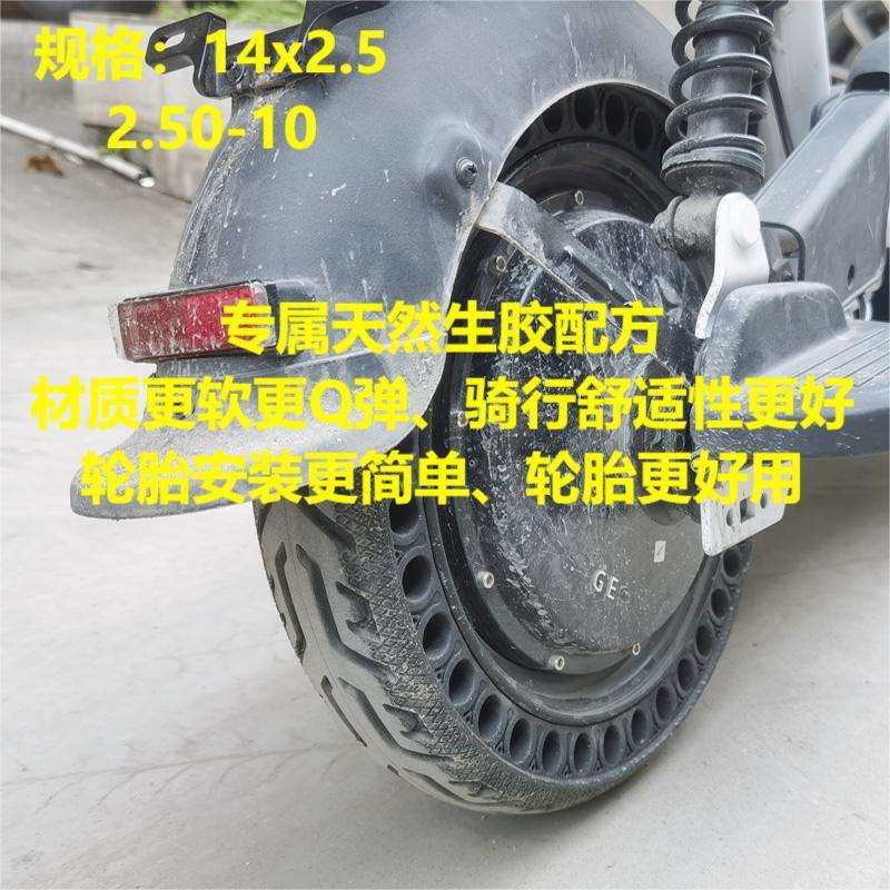 初行家14寸2.5-10新国标锂电动自行车通用14x2.5免充气蜂窝实心胎