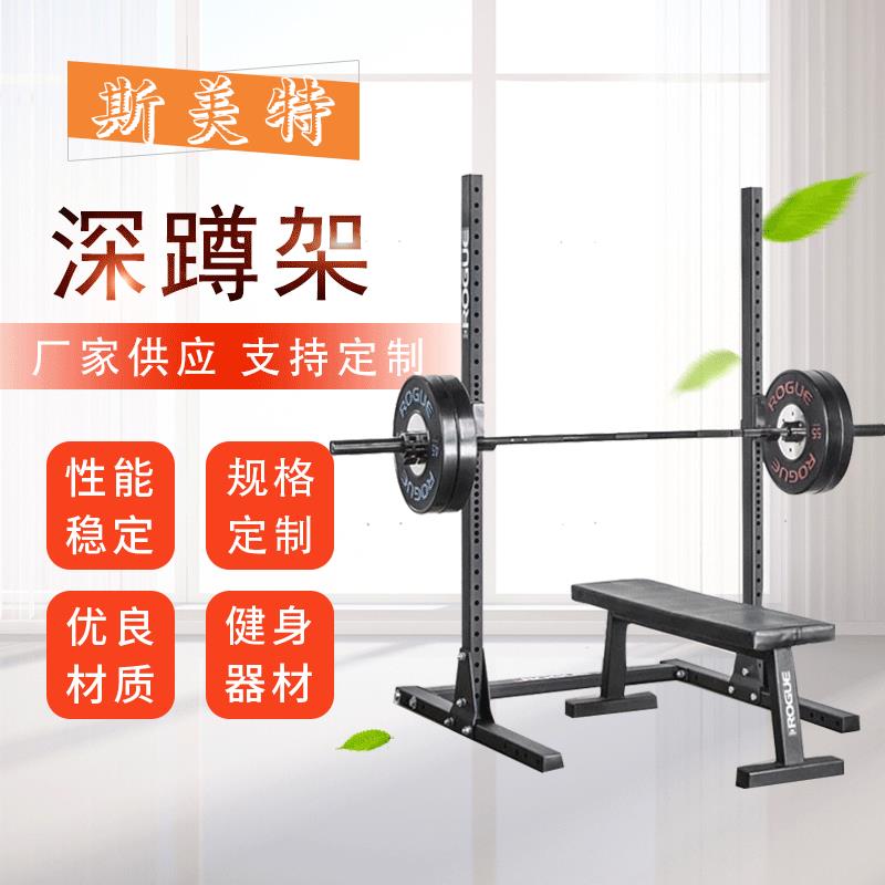 销售器械深蹲架卧推举重架可调节杠铃架卧推器组合健身器械