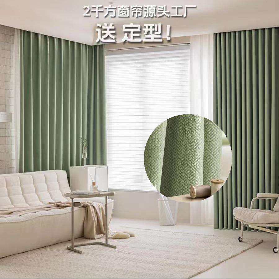 送定型绍兴柯桥遮阳隔热全遮光防晒窗帘布料抹茶绿卧室
