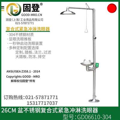 厂方直销GD06610-ZPF排空防冻洗眼器DCS信号传送