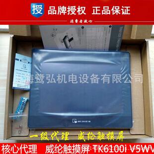 TK6070IQ威纶通7寸触摸屏TK6070IP7寸人机界面