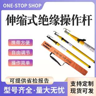 高压伸缩绝缘棒伸缩式令克棒绝缘杆拉闸杆35kv10操作杆电力挑线杆