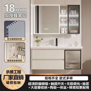 现代简约智能蜂窝铝浴室柜组合陶瓷一体盆洗手脸盆柜卫生间洗漱台