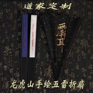 龙虎山手工绘制五雷折扇五路财神赵公明扇紫薇雷祖道家法扇饰品