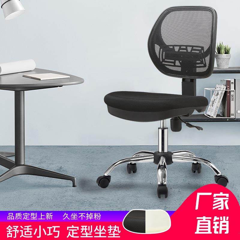 小型电脑椅护腰椅子可调节办公椅舒适久坐简约无扶手学生学习