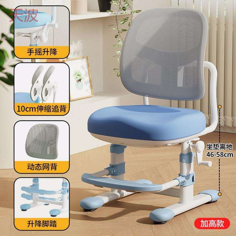 Ehd格罗迪儿童学习椅手摇升降可调节坐姿矫正小学生家用写字椅靠