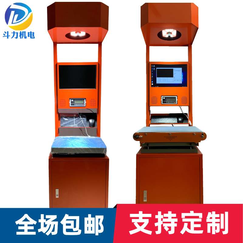 快手称重扫码一体机 快递电商发货出库用自动扫描录单拍照称重台