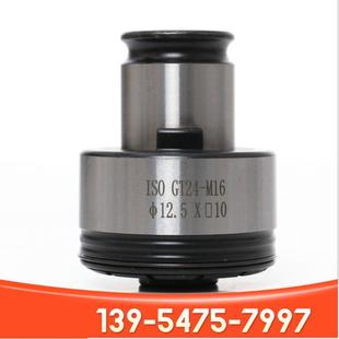 过载保护攻丝夹头GT24摇臂钻攻牙机丝锥夹头扭力保护阻断夹头