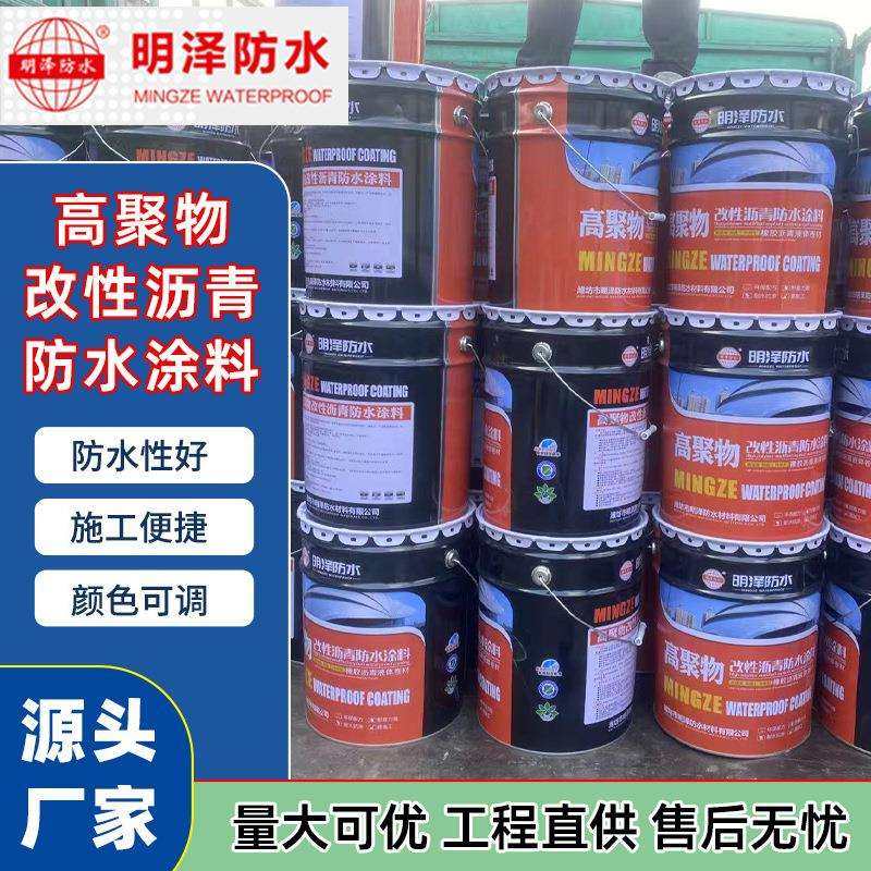 高聚物改性沥青防水涂料液体卷材改性沥青防水涂料,畜牧/养殖物资,畜牧/养殖器械,淘宝优惠券,粉丝福利购,淘宝优惠卷