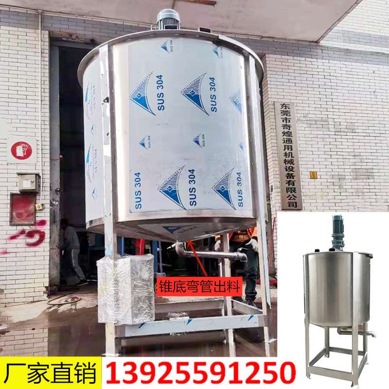 批量生产大型立式加热搅拌机5吨树脂搅拌罐导热油加热高速搅拌机
