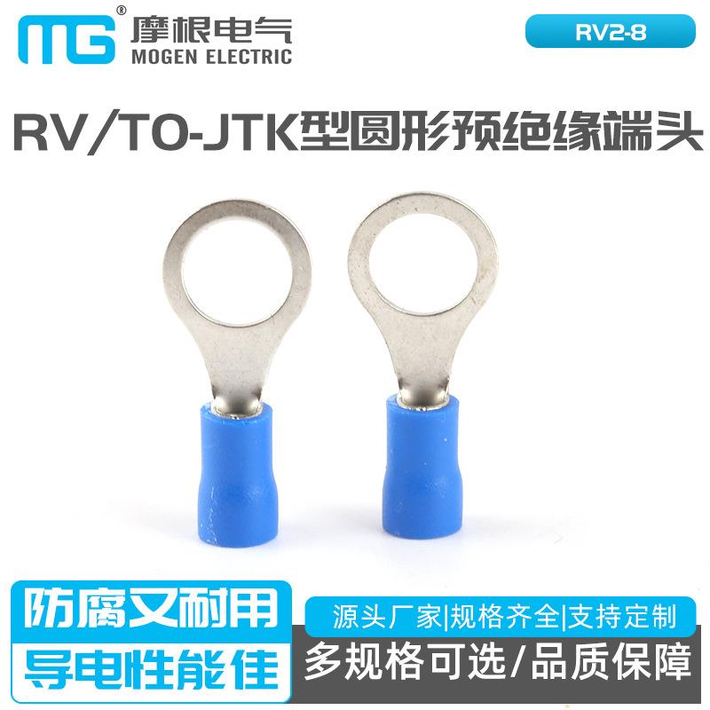 RV2-8线鼻子OT型线鼻子RVTO-JTK型圆形预绝缘端头接线端子
