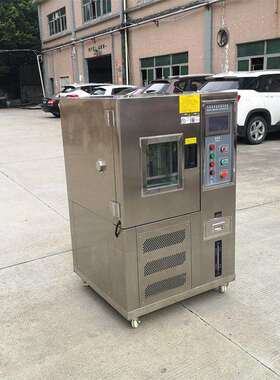 成德立式可程式恒温恒湿试验箱循环老化试验机