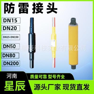 90°弯引入管城镇管网庭院管网入户钢塑转换引入管绝缘接防雷接头