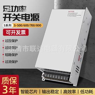 24V 48V70V110V 700 12V 800W 600 720 36V 开关电源S 15V 500