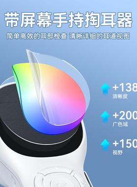 SA160智能高清手握式耳镜家用便捷可视检查耳仪100万像