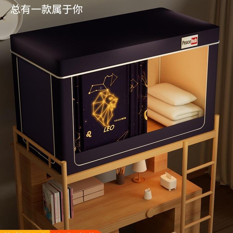 强遮光可伸缩宿舍床帘大蚊帐学生宿舍一体式上铺下铺窗帘支架