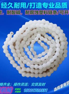 PC35塑料链条9.525节距小链条全体PVDF塑料工业链条输送机配件