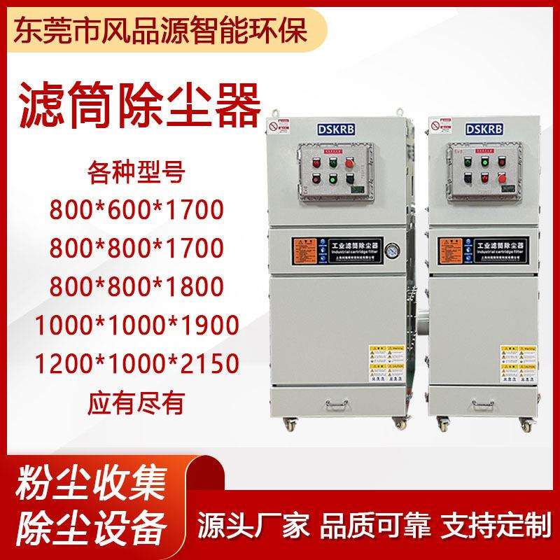 抛丸抛光集尘器履带式抛丸机除尘器MCJC-55005.5KW脉冲集尘机