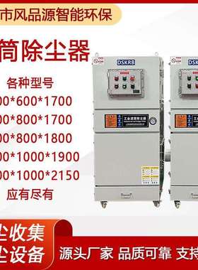 抛丸抛光集尘器履带式抛丸机除尘器MCJC-55005.5KW脉冲集尘机