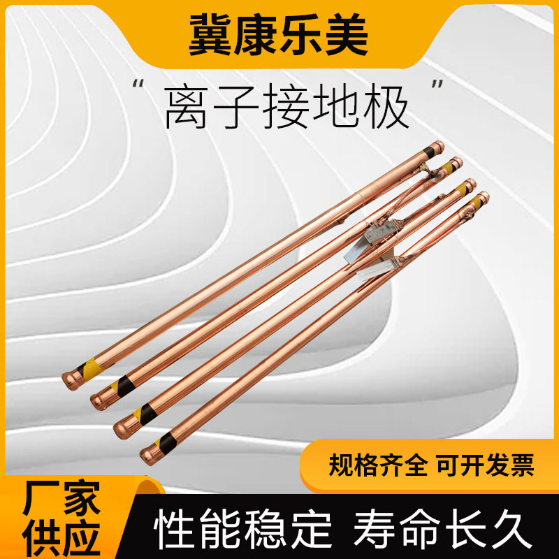 厂家现货离子接地极防雷工程用
