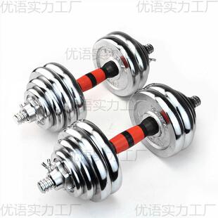 哑铃男士健身家用套装纯铁电镀20公斤/30kg杠铃9斤可调节重量一对