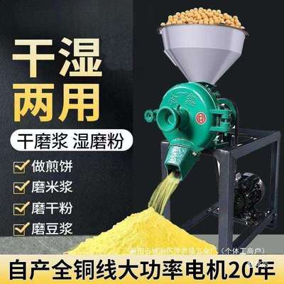 家用小型干湿两用磨粉机粉碎机超细磨浆磨粉机商用五谷杂粮打粉机