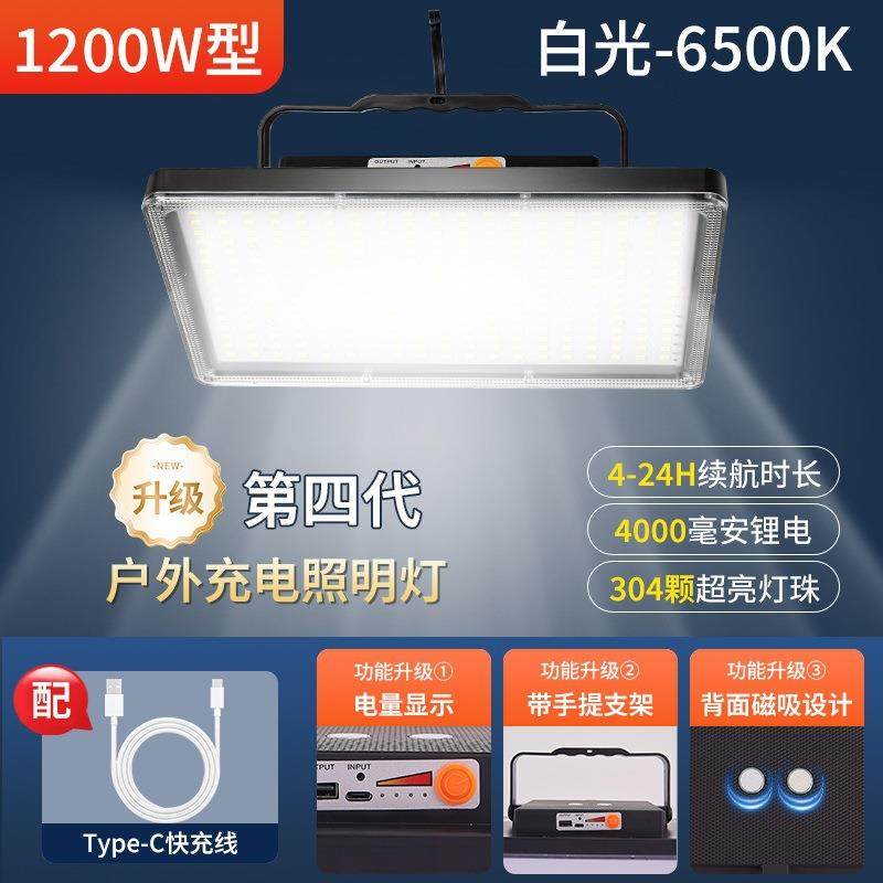 充电夜市摆摊户外灯爆亮支架地摊灯超长续航大容量应急露营照明灯