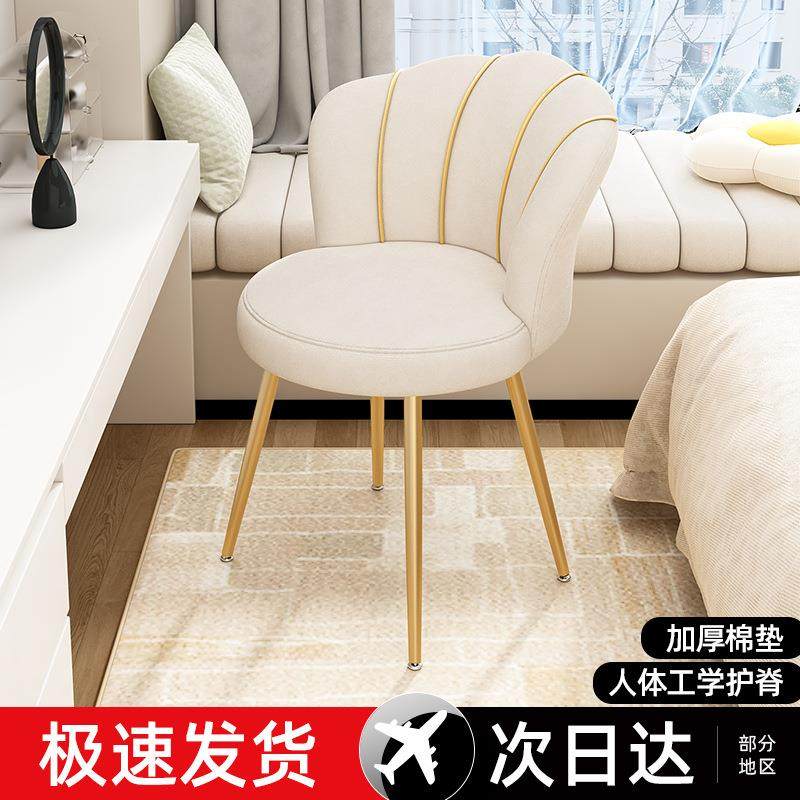 化妆椅家用舒服久坐简约美甲花瓣凳子轻奢女生卧室梳妆台椅子