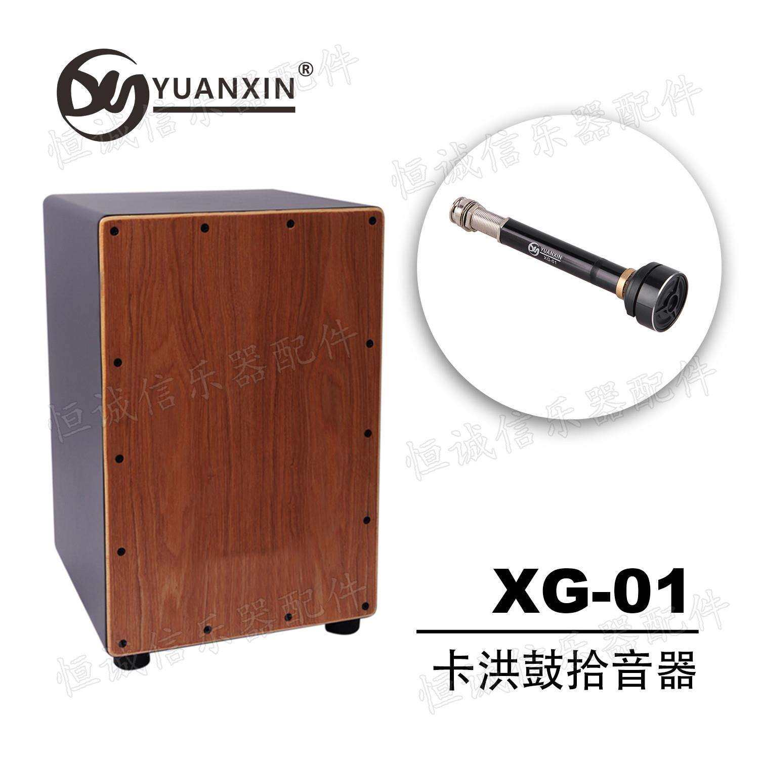 非洲鼓拾音器麦克风箱鼓卡洪鼓拾音器旅行手拍鼓拾音器鼓配件