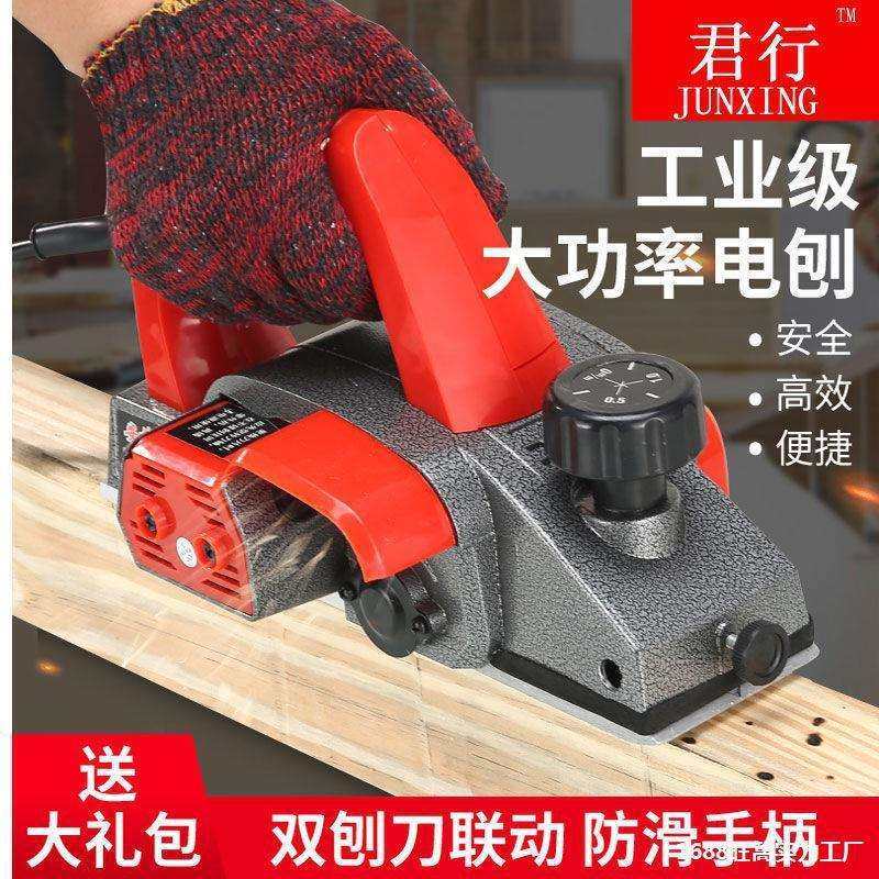 德国电刨木工刨电刨子家用小型刨木机手提电动创手电铇推刨多直销
