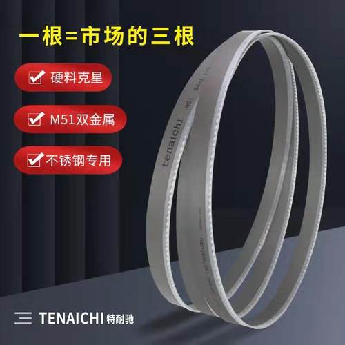 德国双金属带锯条3505锯床锯条4115金属切割高速钢不锈钢带锯锯片